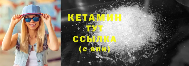 купить закладку  Серпухов  Кетамин VHQ 