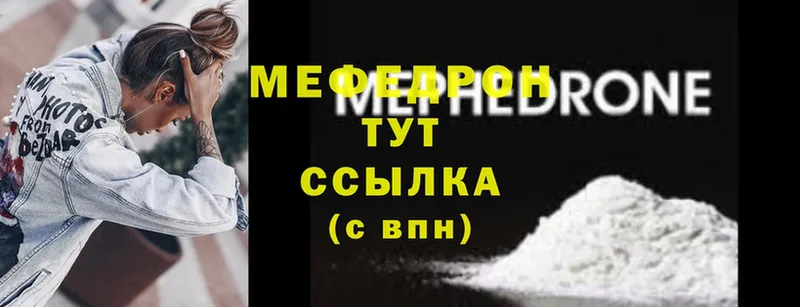 Мефедрон мука Серпухов